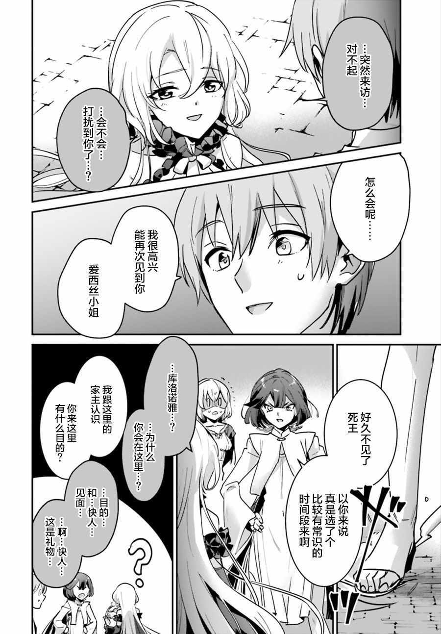 《被卷入了勇者召唤事件却发现异世界很和平》漫画 异世界很和平 017集