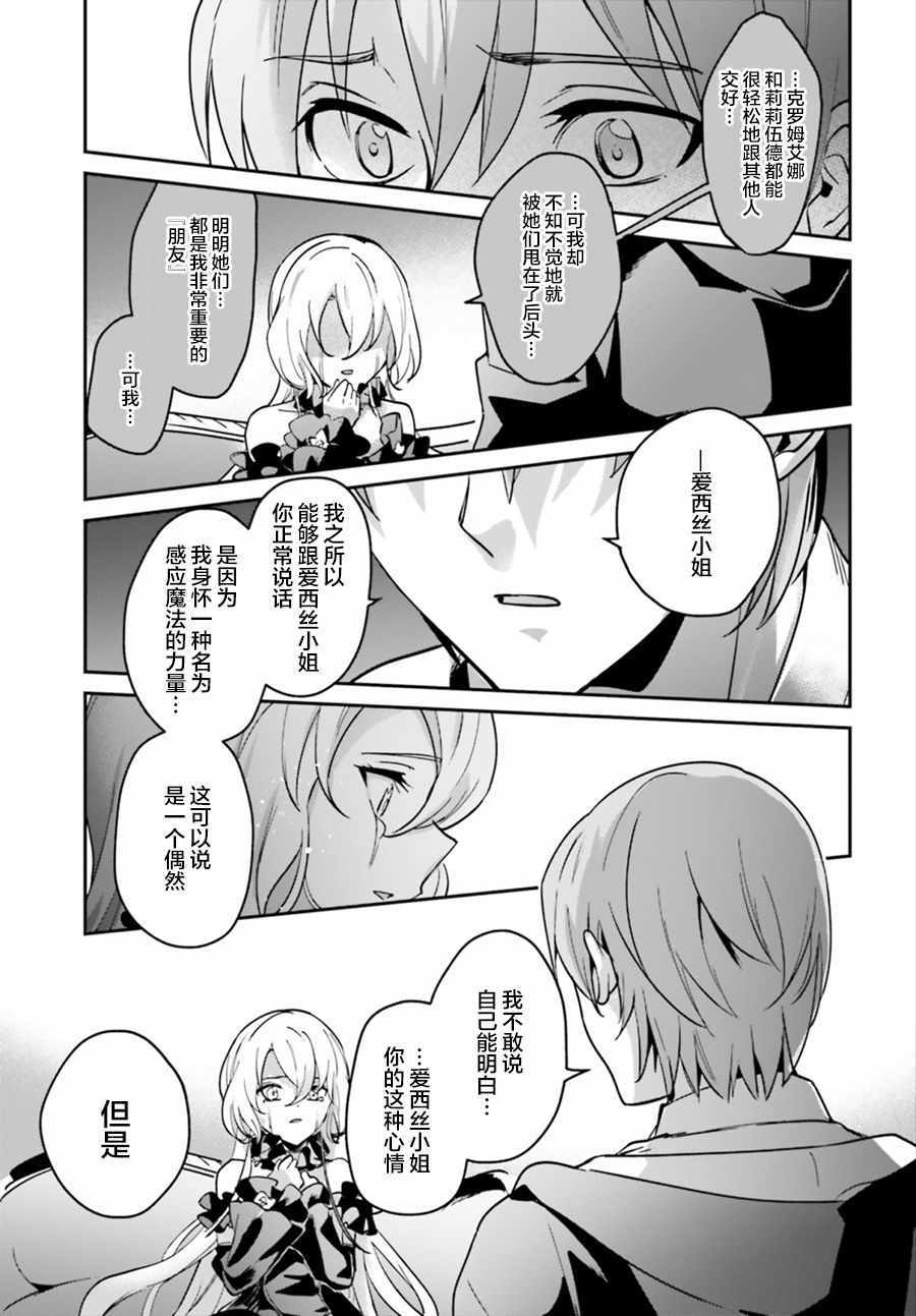 《被卷入了勇者召唤事件却发现异世界很和平》漫画 异世界很和平 017集