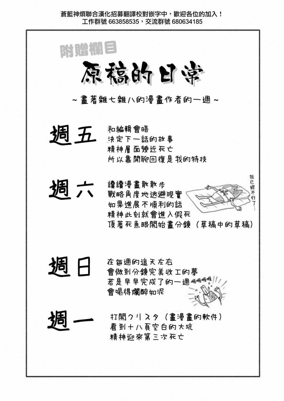 《被卷入了勇者召唤事件却发现异世界很和平》漫画 异世界很和平 03卷附录