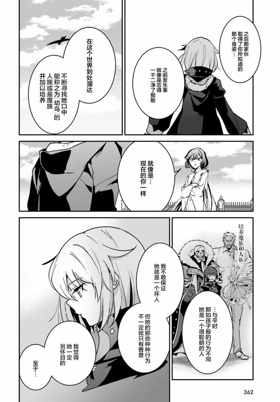 《被卷入了勇者召唤事件却发现异世界很和平》漫画 异世界很和平 17v2集