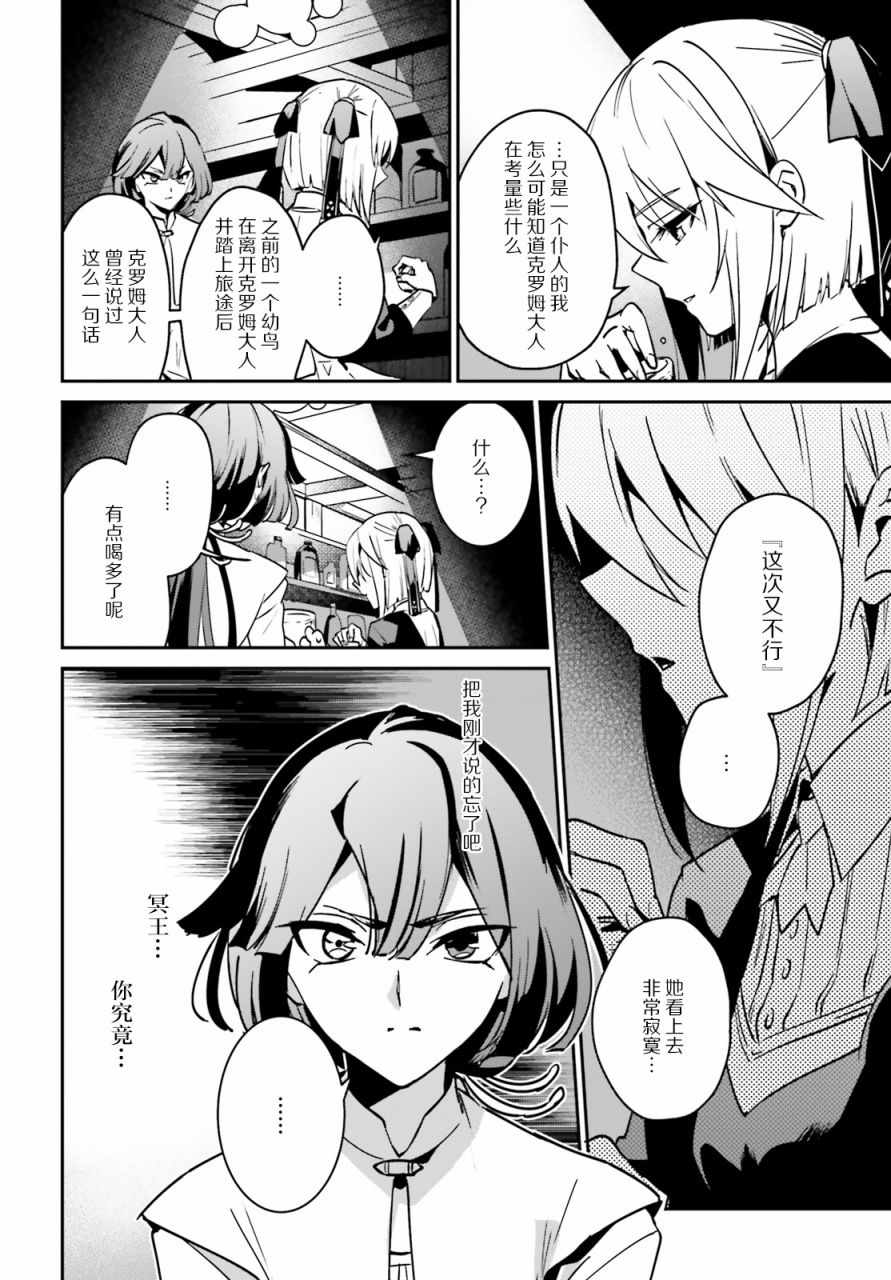 《被卷入了勇者召唤事件却发现异世界很和平》漫画 异世界很和平 17v2集