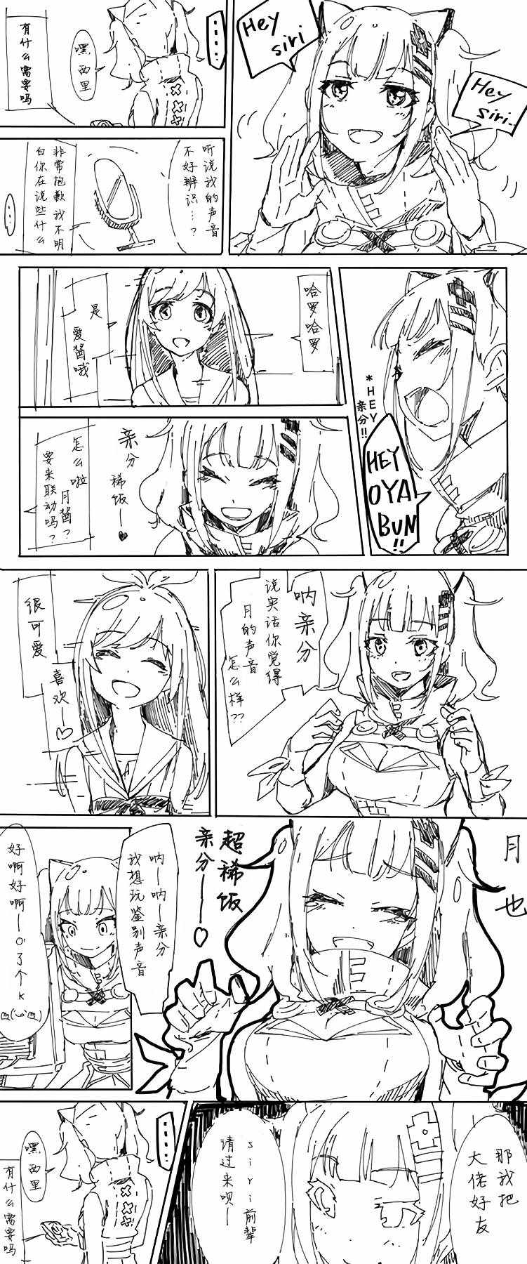 《Vtuber短篇漫画集》漫画 004话