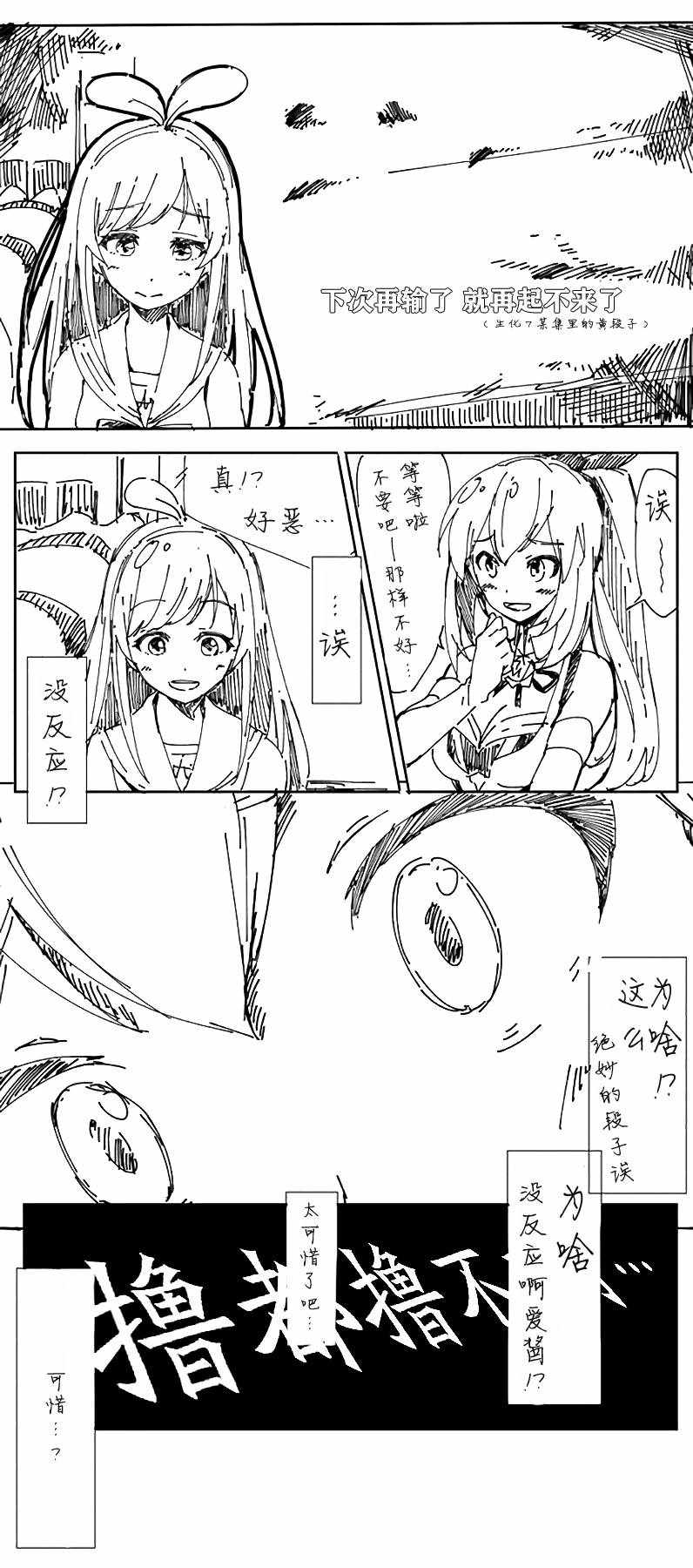 《Vtuber短篇漫画集》漫画 004话