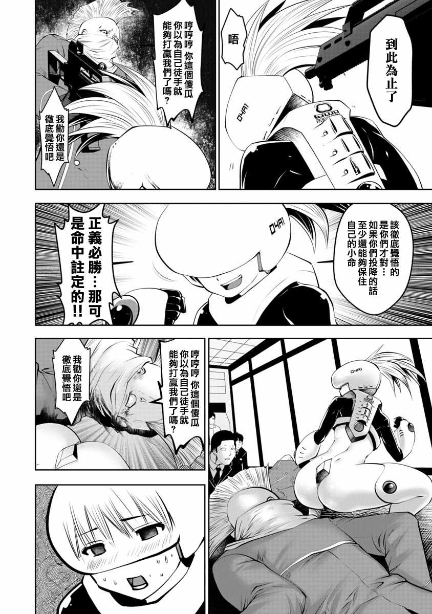 《美少女战士04R1》漫画 002话