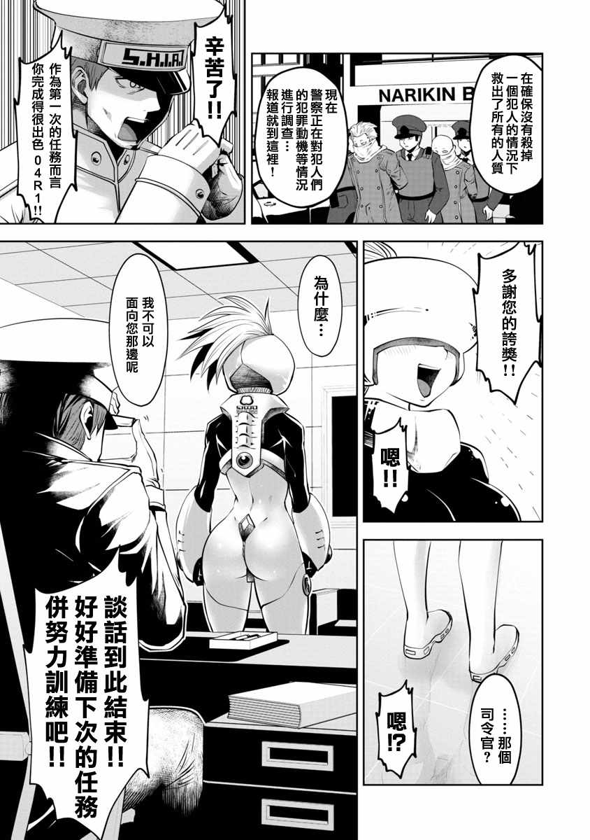 《美少女战士04R1》漫画 002话