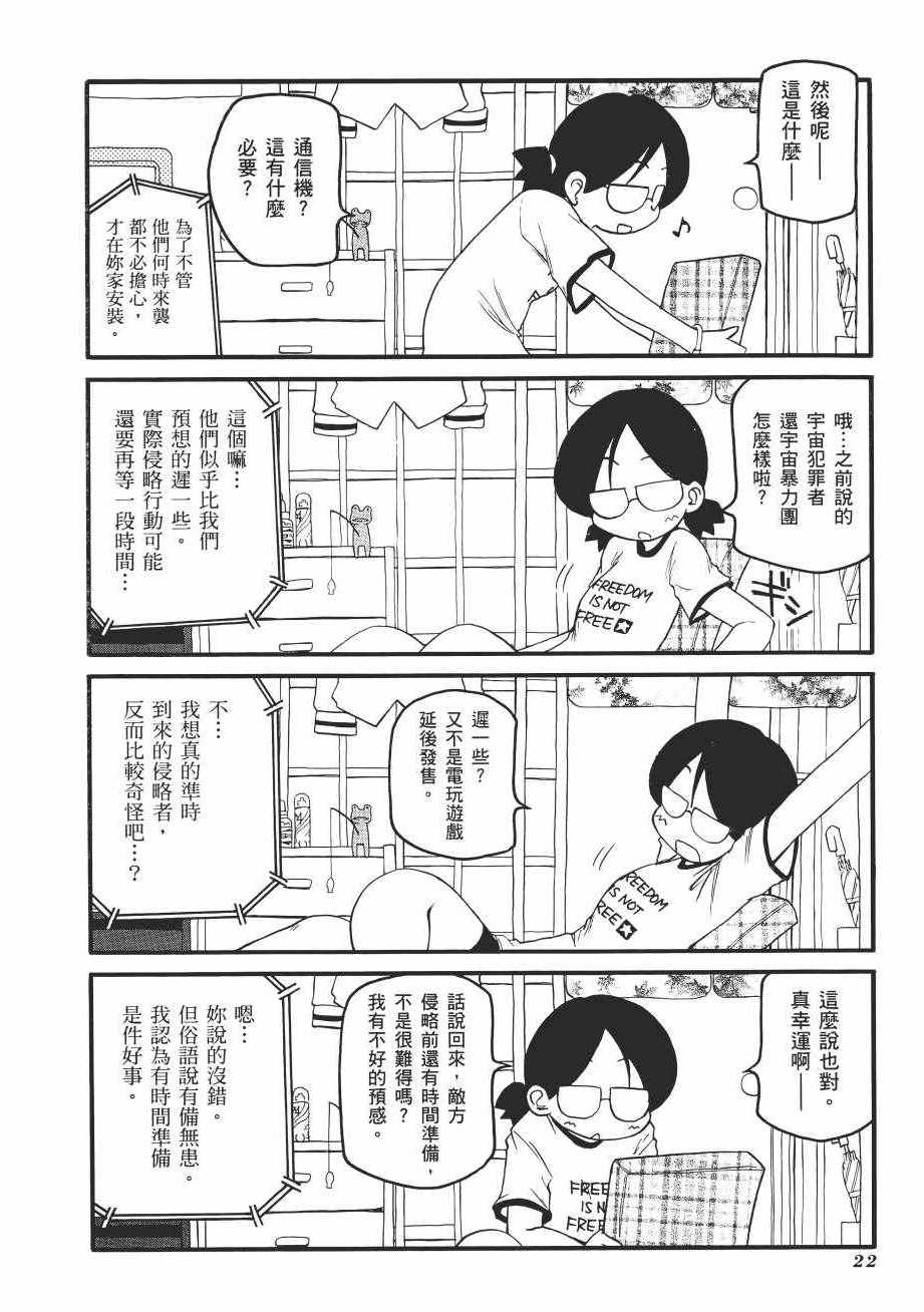 《新感觉治愈系魔法少女贝荷伊米》漫画 贝荷伊米 01卷