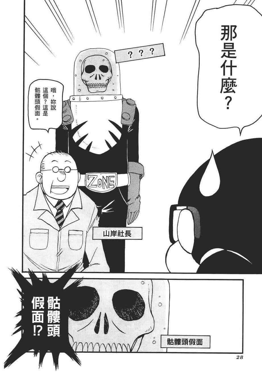 《新感觉治愈系魔法少女贝荷伊米》漫画 贝荷伊米 01卷