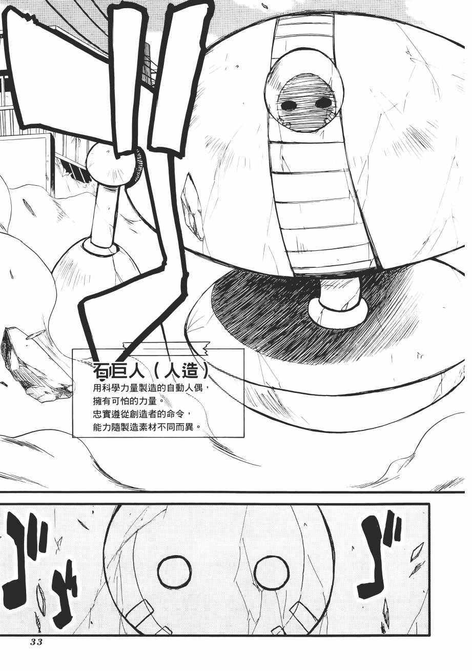 《新感觉治愈系魔法少女贝荷伊米》漫画 贝荷伊米 01卷