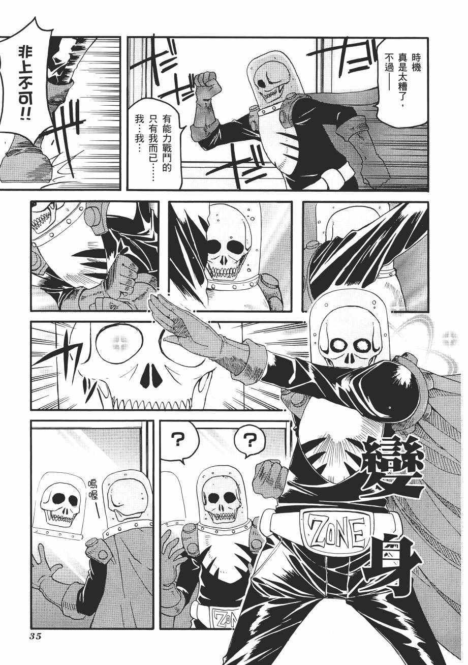 《新感觉治愈系魔法少女贝荷伊米》漫画 贝荷伊米 01卷