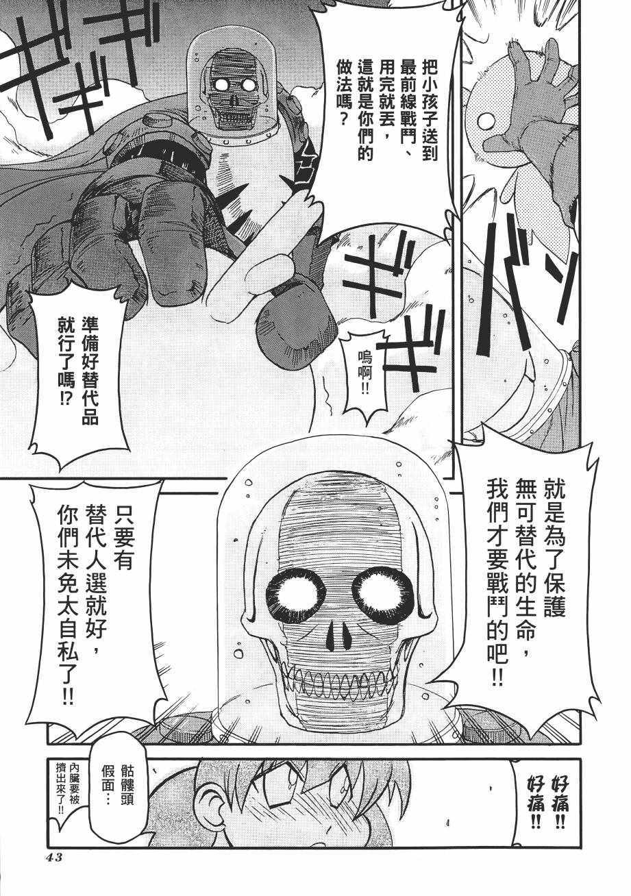 《新感觉治愈系魔法少女贝荷伊米》漫画 贝荷伊米 01卷