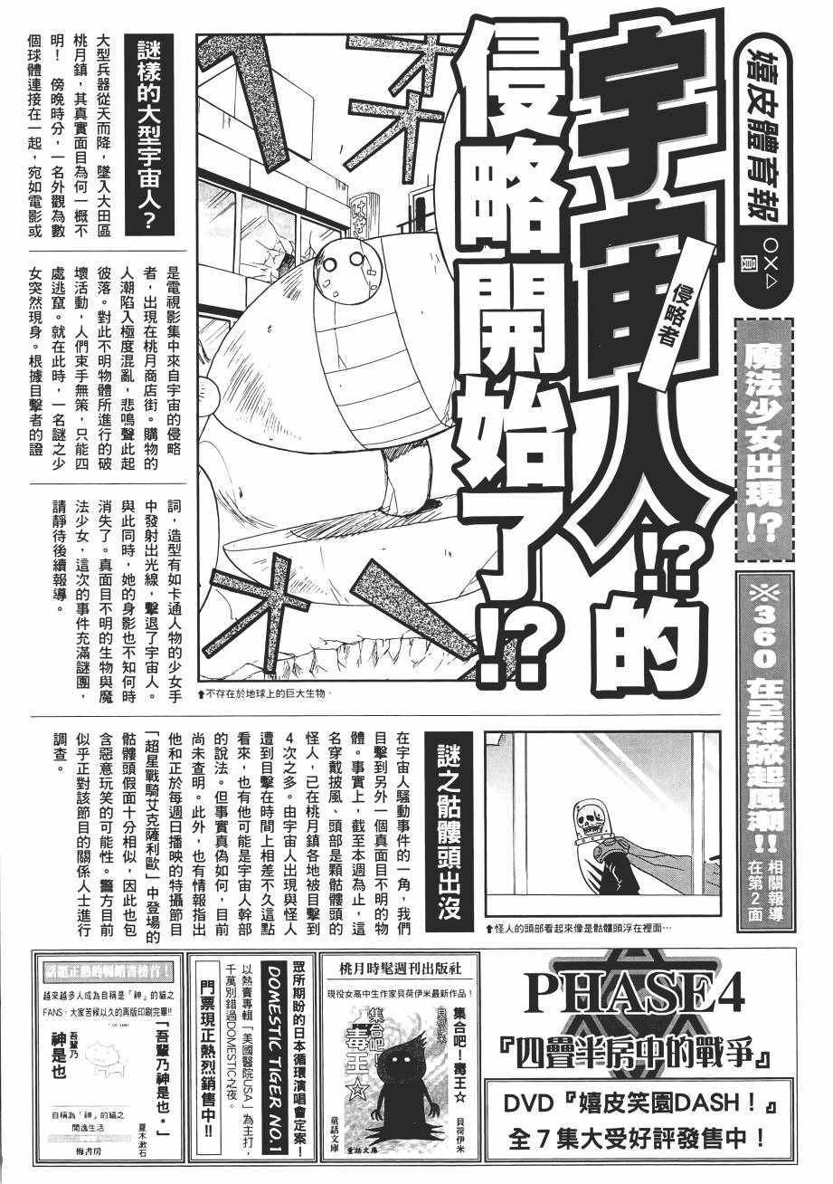 《新感觉治愈系魔法少女贝荷伊米》漫画 贝荷伊米 01卷