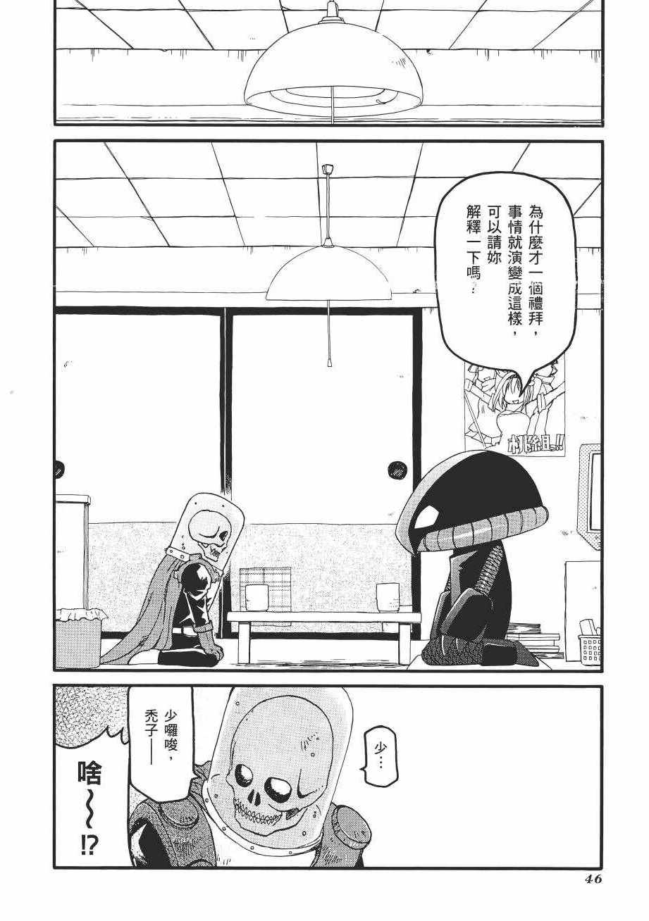 《新感觉治愈系魔法少女贝荷伊米》漫画 贝荷伊米 01卷