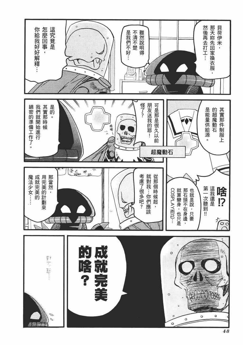 《新感觉治愈系魔法少女贝荷伊米》漫画 贝荷伊米 01卷