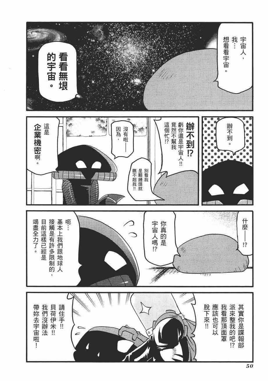 《新感觉治愈系魔法少女贝荷伊米》漫画 贝荷伊米 01卷