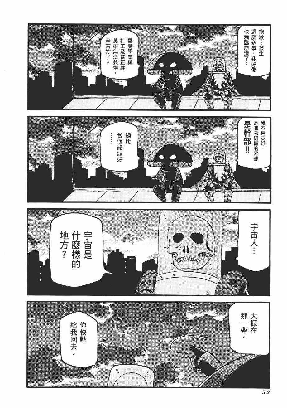 《新感觉治愈系魔法少女贝荷伊米》漫画 贝荷伊米 01卷