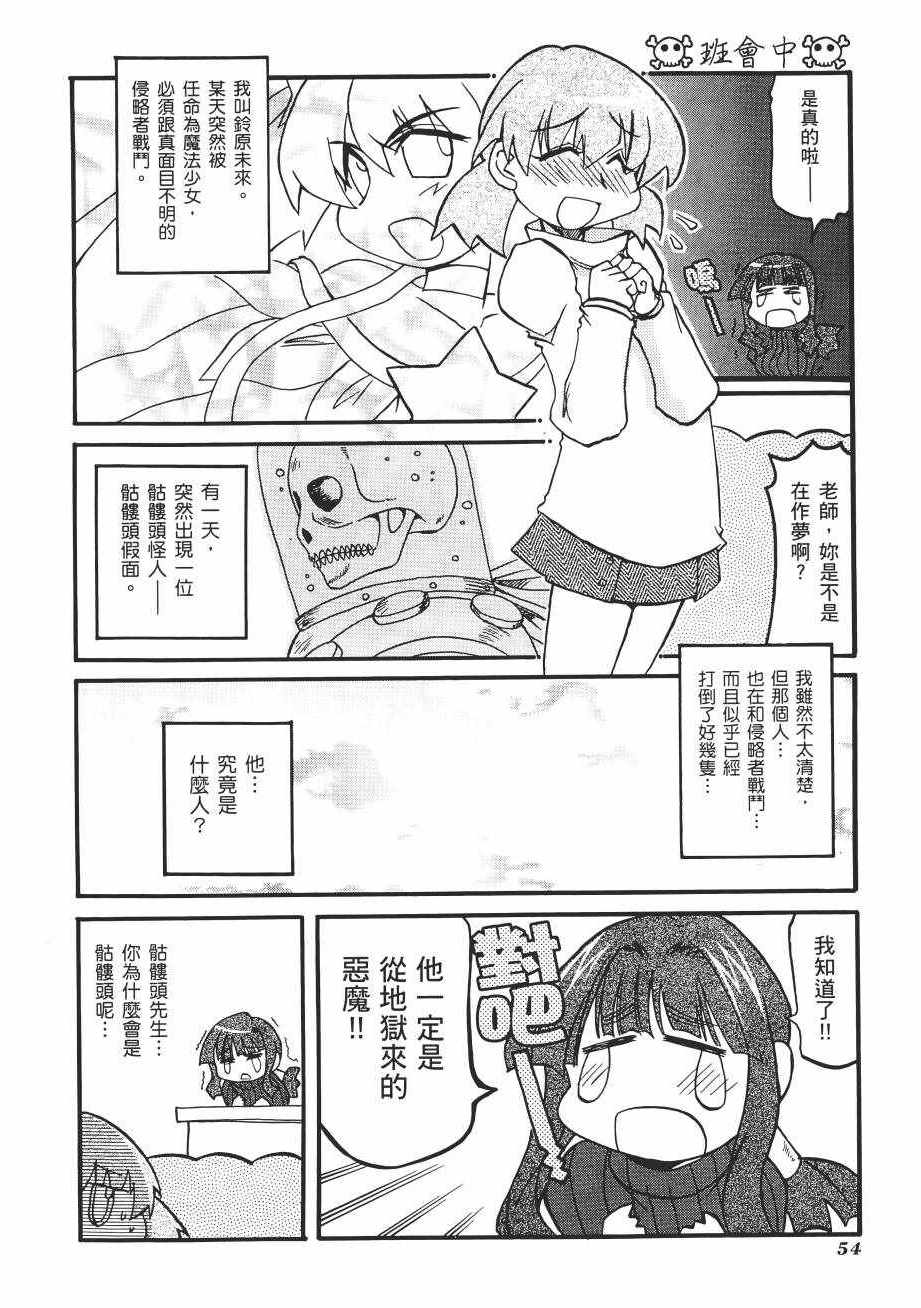 《新感觉治愈系魔法少女贝荷伊米》漫画 贝荷伊米 01卷