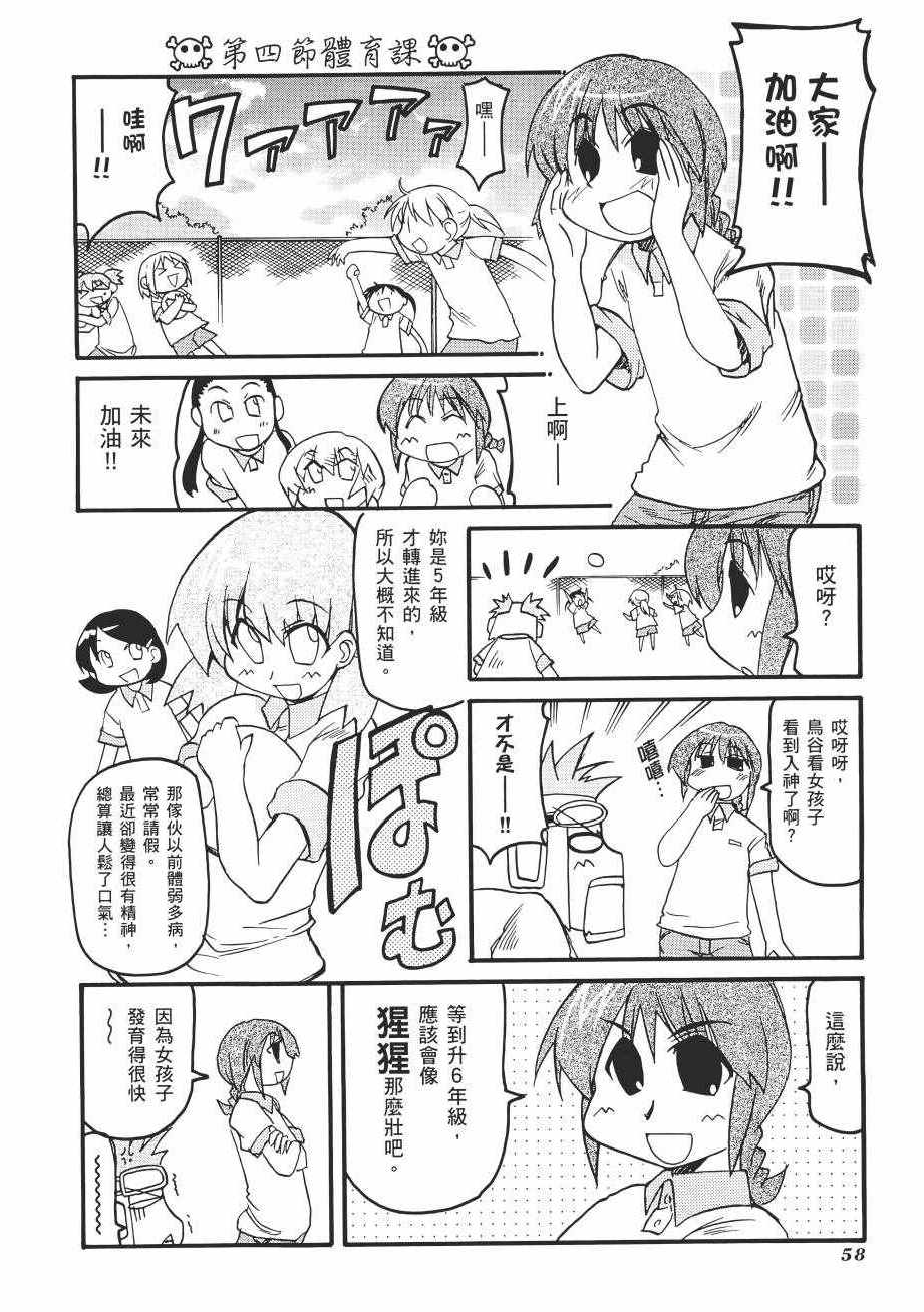 《新感觉治愈系魔法少女贝荷伊米》漫画 贝荷伊米 01卷