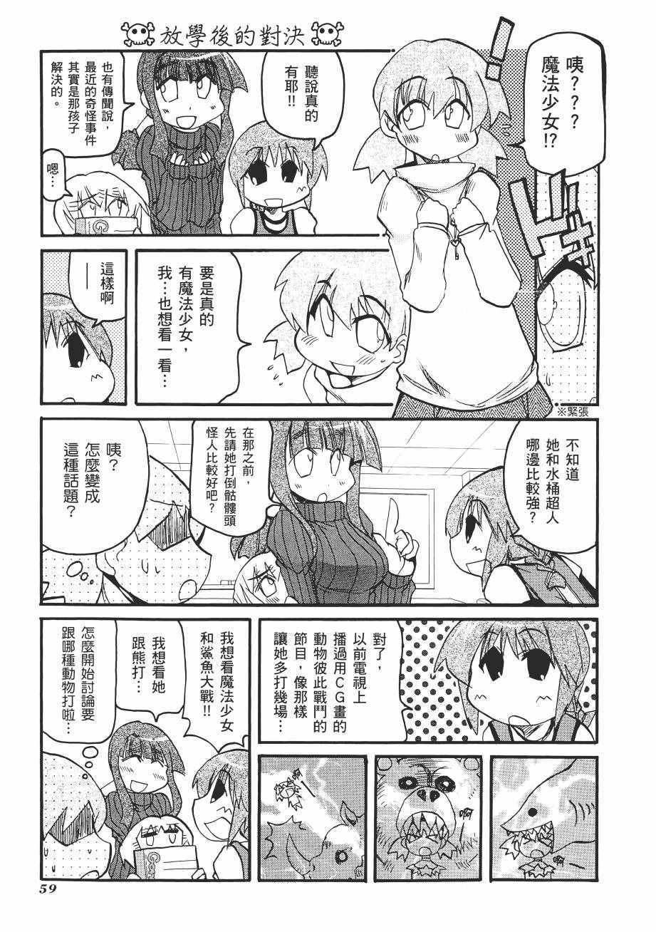 《新感觉治愈系魔法少女贝荷伊米》漫画 贝荷伊米 01卷