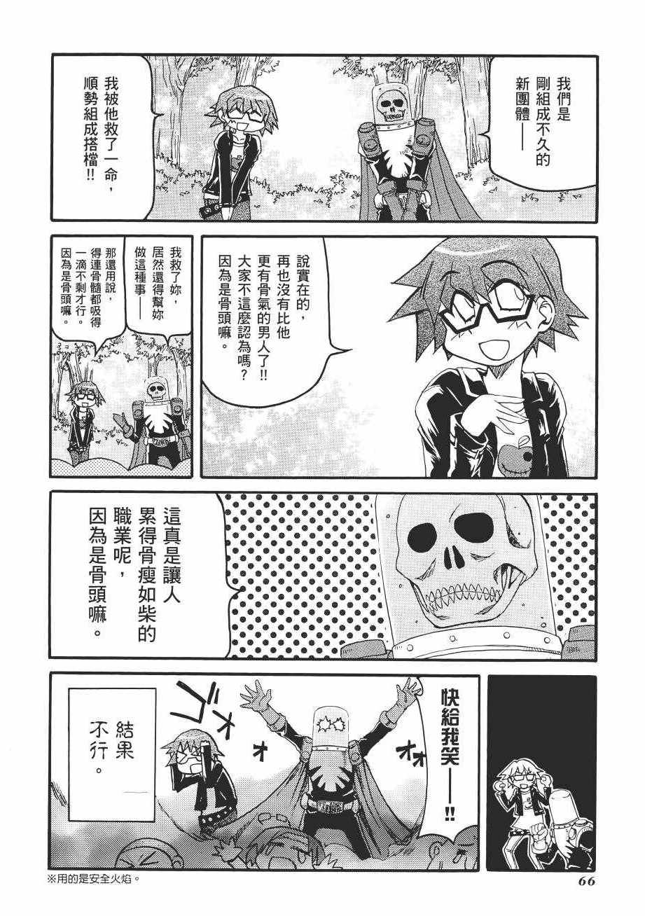 《新感觉治愈系魔法少女贝荷伊米》漫画 贝荷伊米 01卷