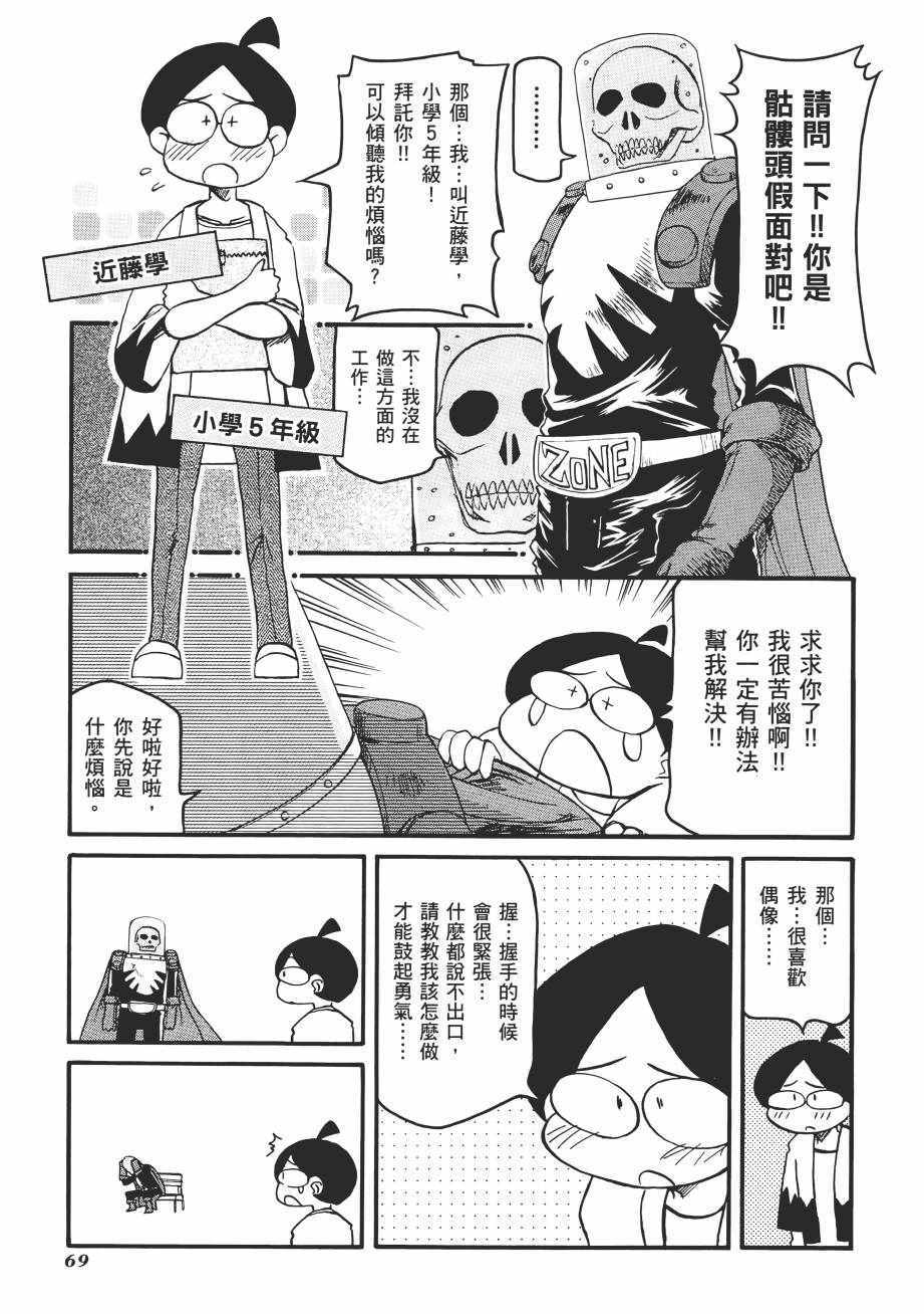 《新感觉治愈系魔法少女贝荷伊米》漫画 贝荷伊米 01卷