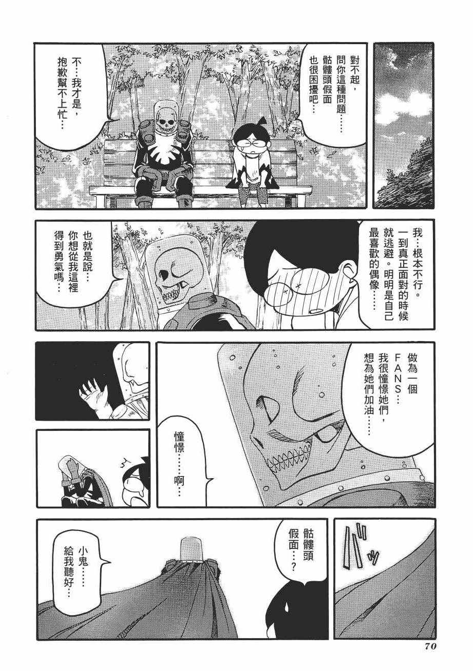 《新感觉治愈系魔法少女贝荷伊米》漫画 贝荷伊米 01卷