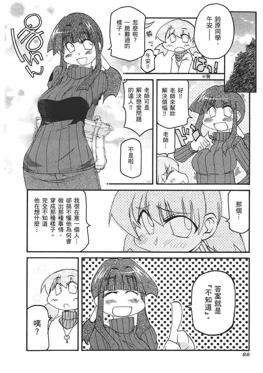 《新感觉治愈系魔法少女贝荷伊米》漫画 贝荷伊米 01卷