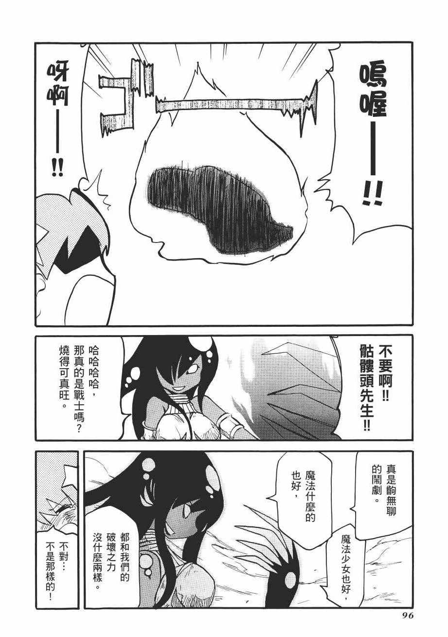 《新感觉治愈系魔法少女贝荷伊米》漫画 贝荷伊米 01卷