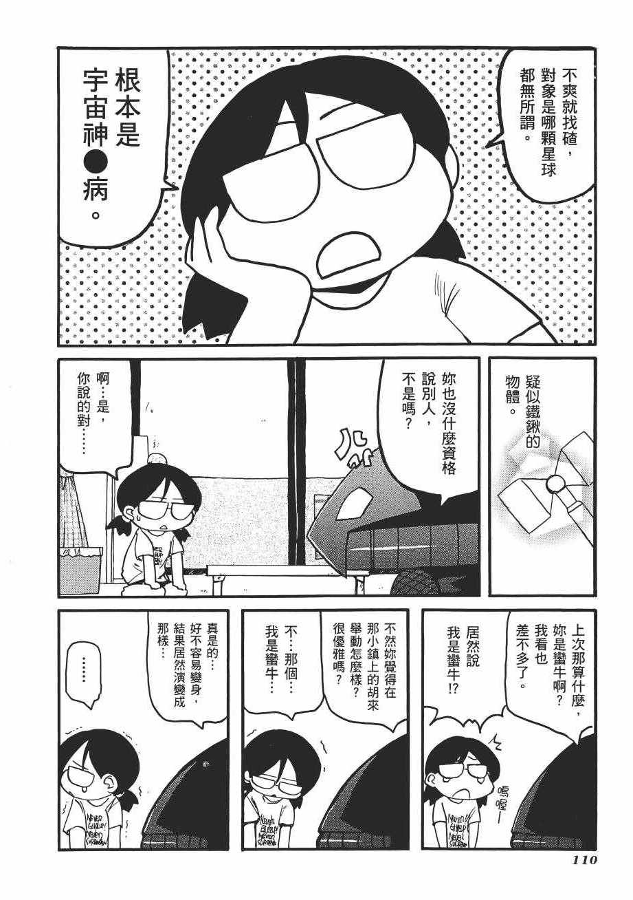 《新感觉治愈系魔法少女贝荷伊米》漫画 贝荷伊米 01卷