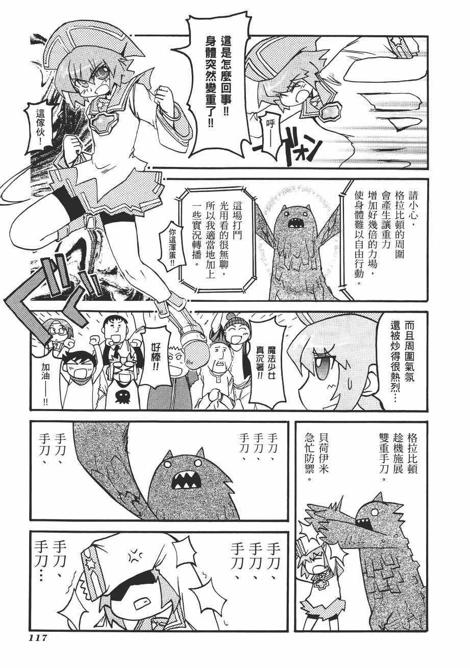 《新感觉治愈系魔法少女贝荷伊米》漫画 贝荷伊米 01卷