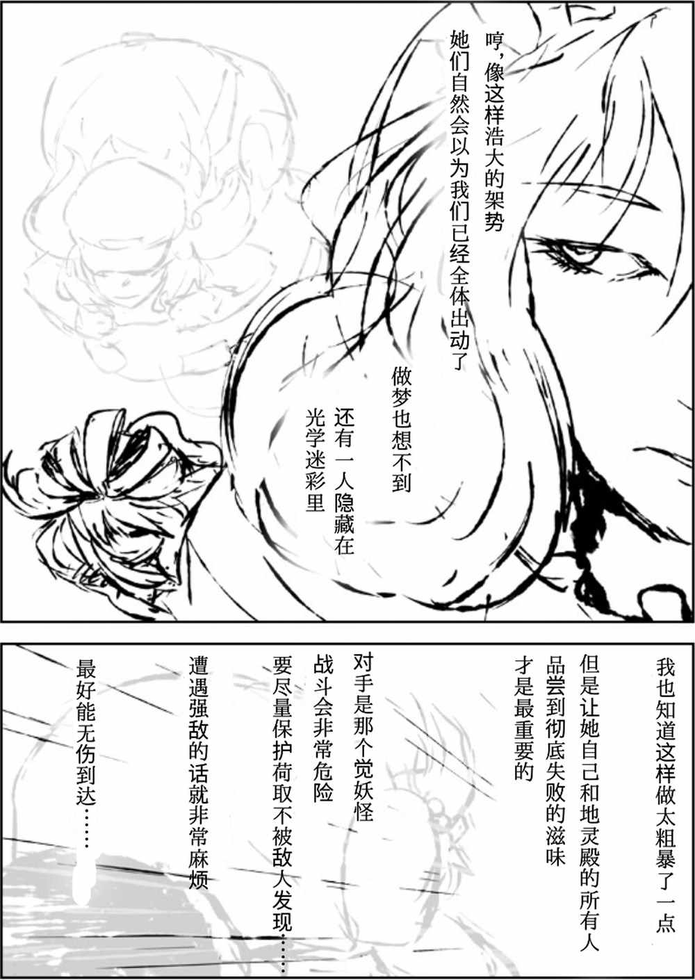 《地底攻略传》漫画 001话