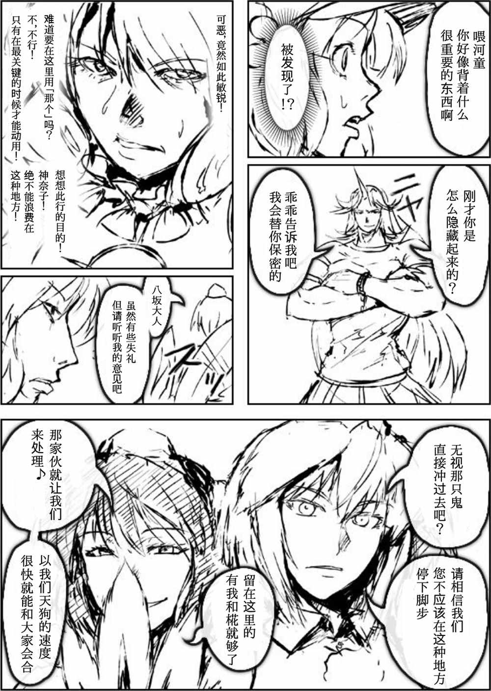 《地底攻略传》漫画 001话