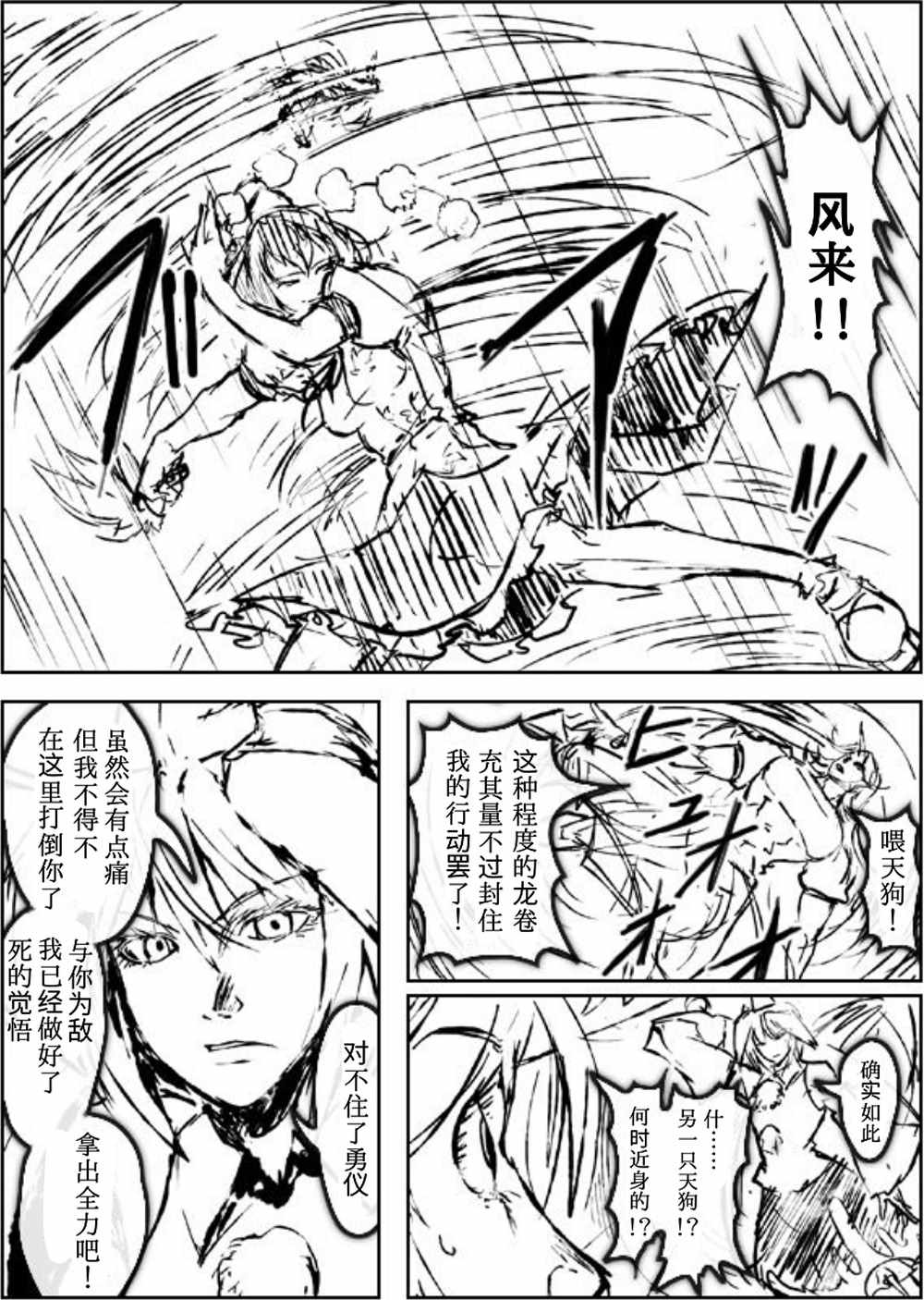 《地底攻略传》漫画 001话