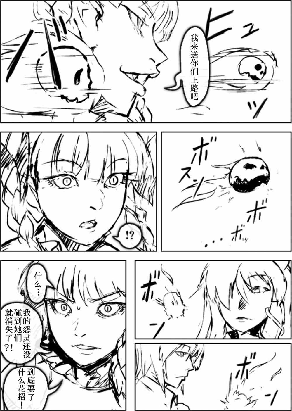 《地底攻略传》漫画 001话