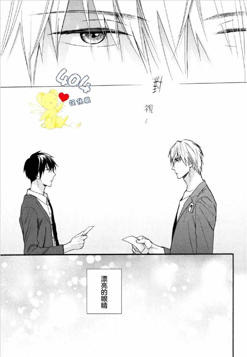 《那个男人可能要结婚了》漫画 可能要结婚了 001话