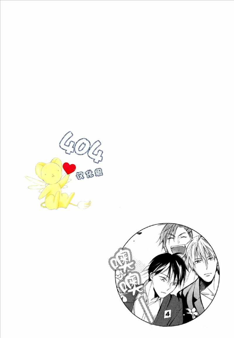 《那个男人可能要结婚了》漫画 可能要结婚了 001话