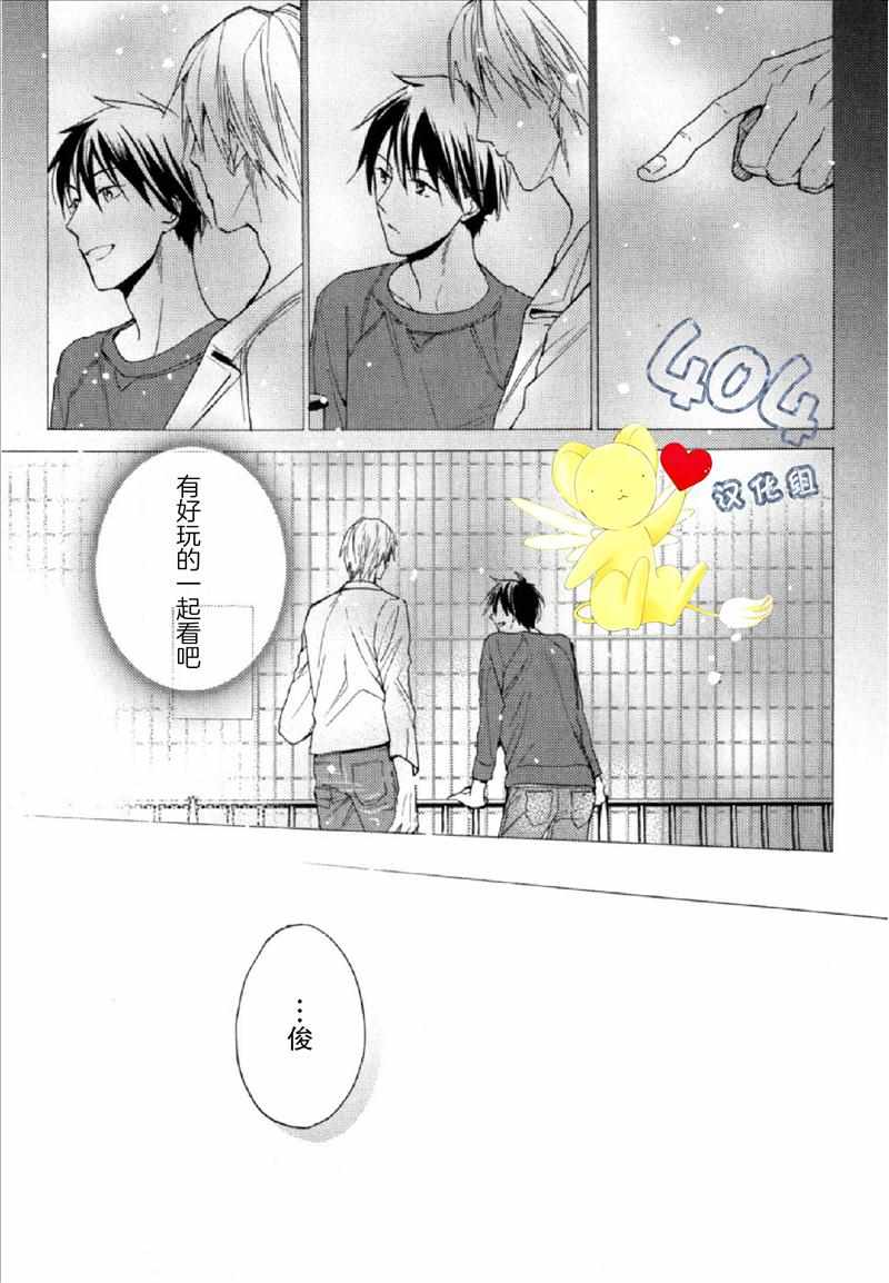 《那个男人可能要结婚了》漫画 可能要结婚了 002话