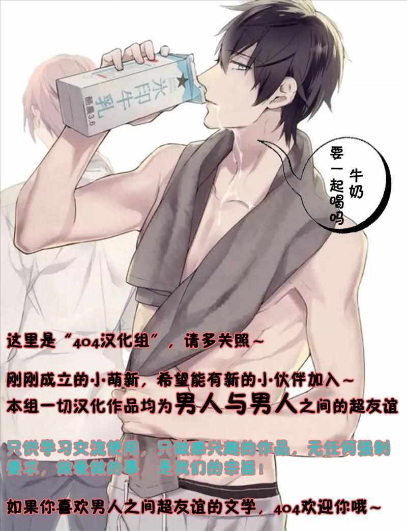 《那个男人可能要结婚了》漫画 可能要结婚了 002话