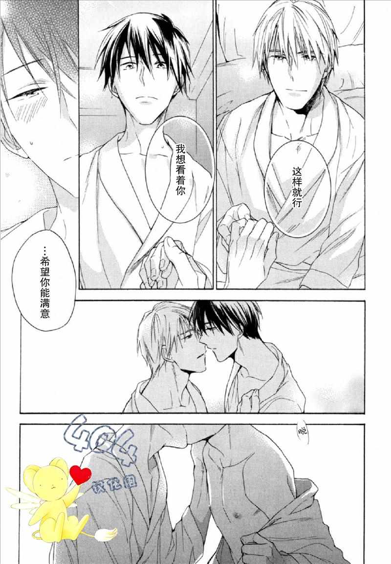 《那个男人可能要结婚了》漫画 可能要结婚了 004话