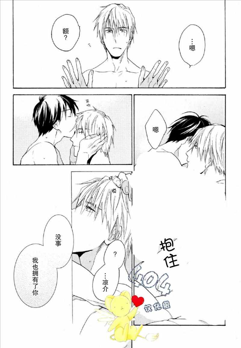 《那个男人可能要结婚了》漫画 可能要结婚了 004话