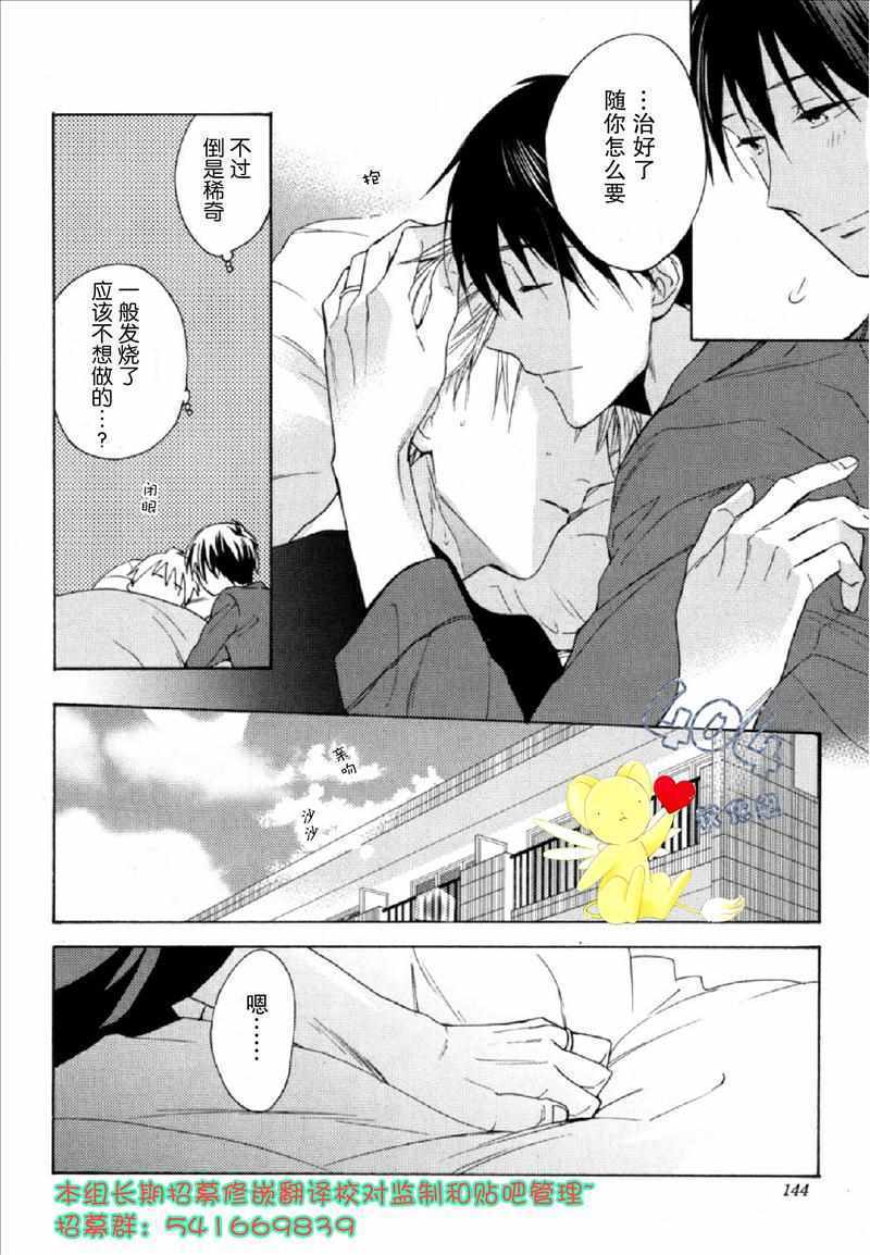 《那个男人可能要结婚了》漫画 可能要结婚了 番外