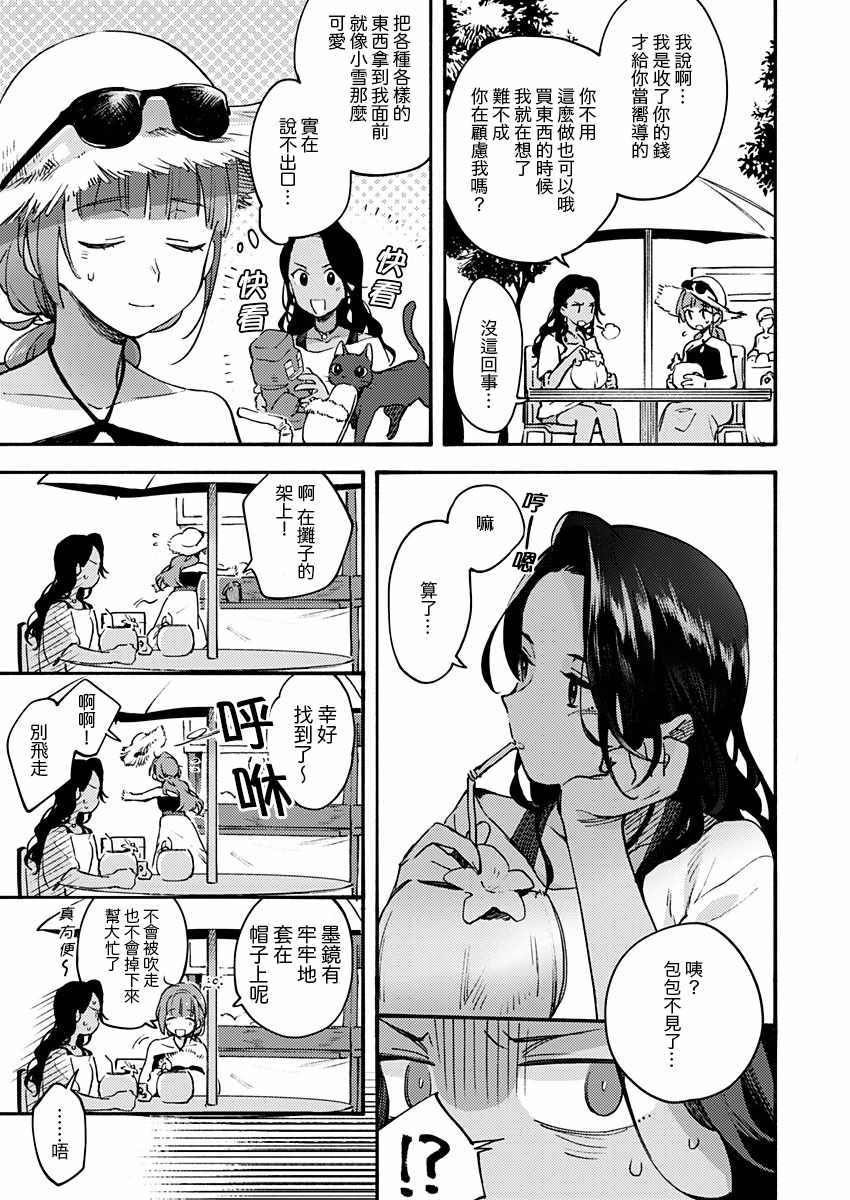 《感伤海滨》漫画 短篇