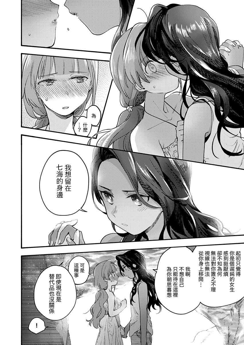 《感伤海滨》漫画 短篇