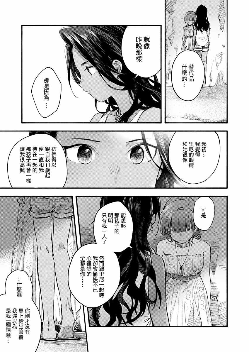 《感伤海滨》漫画 短篇