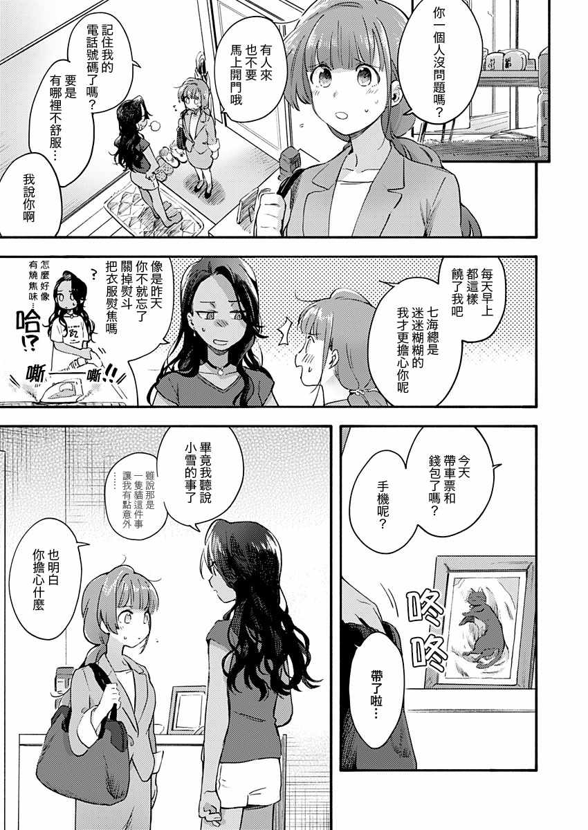 《感伤海滨》漫画 短篇