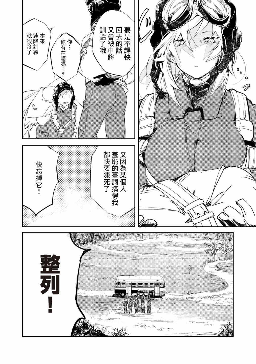 《月亮和莱卡和吸血姬》漫画 001话