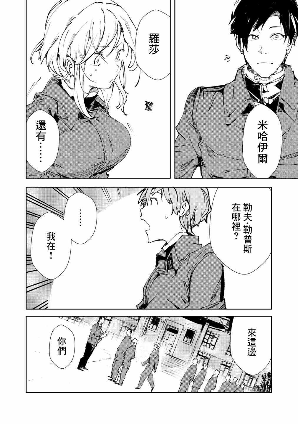 《月亮和莱卡和吸血姬》漫画 001话