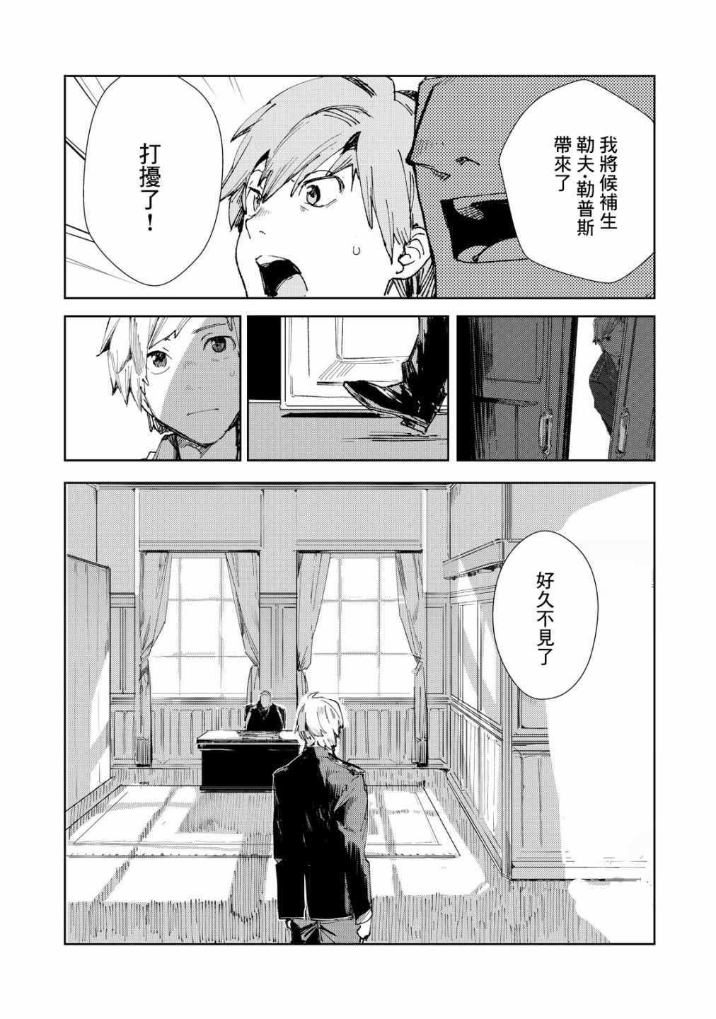 《月亮和莱卡和吸血姬》漫画 001话