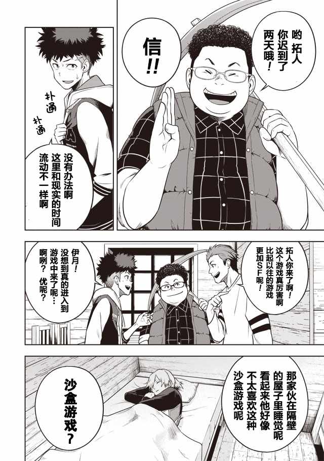 《立方神域CubeArts》漫画 001话