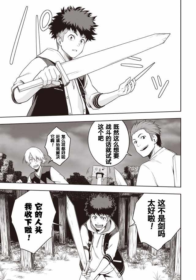 《立方神域CubeArts》漫画 001话