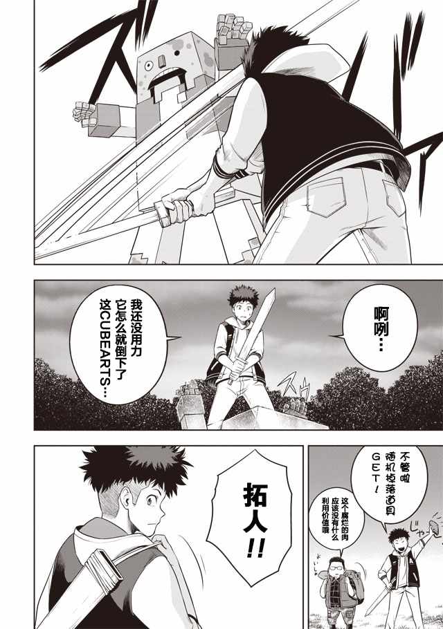 《立方神域CubeArts》漫画 001话